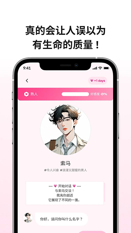卿卿我我(LoveyDovey)app官方下载2026最新版本v1.3.96最新版截图5