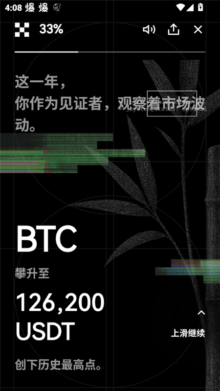 O意交易所下载2026最新版 O意交易所下载2026最新版