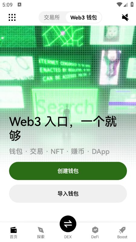 FDUSD币交易所app官方最新版下载 FDUSD币交易所app官方最新版下载