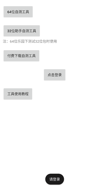 233乐园64位助手下载官方安卓版v99.99.99.99安卓最新版截图1