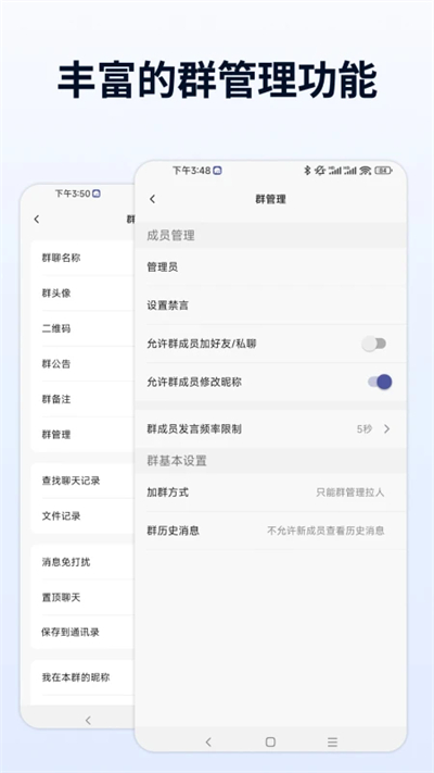 企聊宝app下载2026最新版v1.13.5安卓版截图4