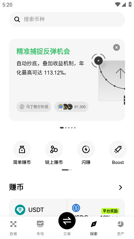 ENS币交易所app官方下载最新版本 ENS币交易所app官方下载最新版本