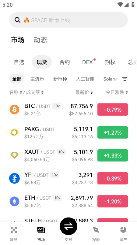 ENS币交易所app官方下载最新版本 ENS币交易所app官方下载最新版本