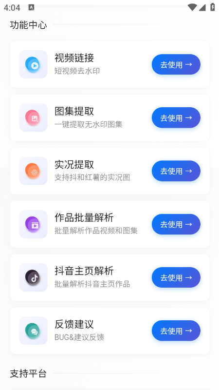 ��ӡapp������ذ�װ�ֻ���