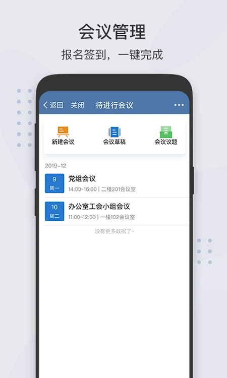 粤政易app官方下载安装最新版本 粤政易app官方下载安装最新版本