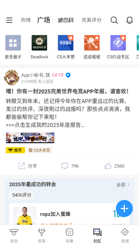 完美世界电竞app官方正版软件2026最新版本免费下载 完美世界电竞app官方正版软件2026最新版本免费下载