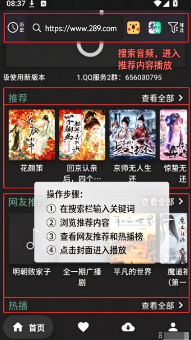 书音FM官方下载2026最新版 书音FM官方下载2026最新版
