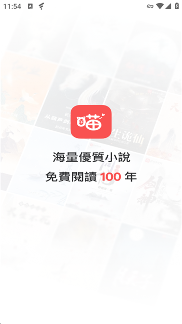 喵喵小说免费全文下载2026最新版 喵喵小说免费全文下载2026最新版