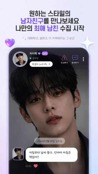 aiboyfriend�ٷ���Ѱ����ذ�׿��