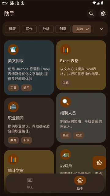 ChatBoost安卓下载官方最新版 ChatBoost安卓下载官方最新版