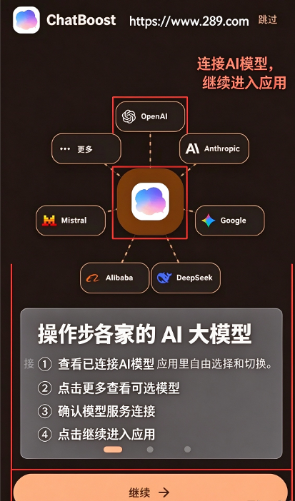 ChatBoost安卓下载官方最新版 ChatBoost安卓下载官方最新版