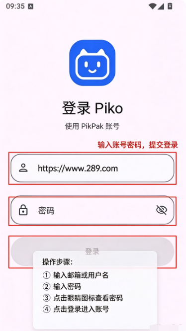 Piko下载官方安卓版 Piko下载官方安卓版
