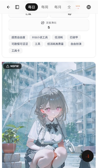 RiliAI软件下载安卓免费版 RiliAI软件下载安卓免费版