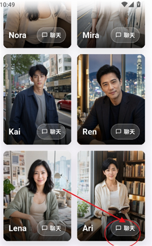 LioraMe ai聊天软件下载安卓免费版 LioraMe ai聊天软件下载安卓免费版