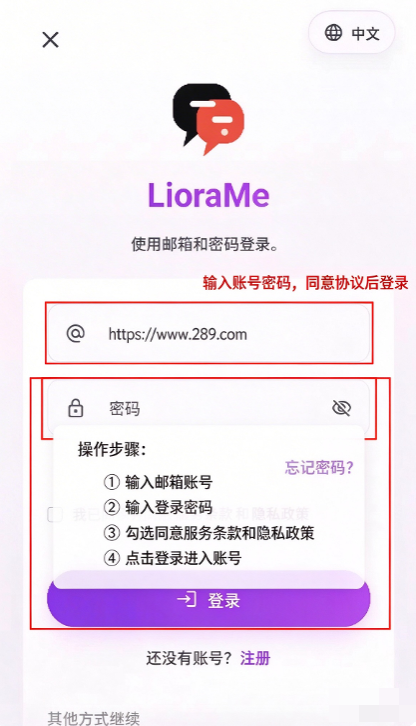 LioraMe ai聊天软件下载安卓免费版 LioraMe ai聊天软件下载安卓免费版