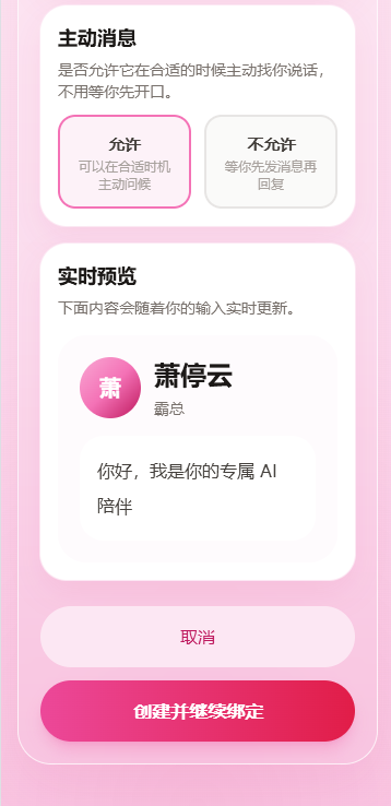 心语ai下载免费最新版 心语ai下载免费最新版
