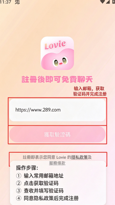 Lovie ai聊天软件下载免费最新版 Lovie ai聊天软件下载免费最新版