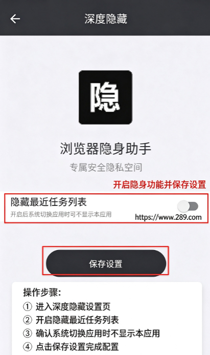 浏览器隐身助手app下载安卓免费版 浏览器隐身助手app下载安卓免费版