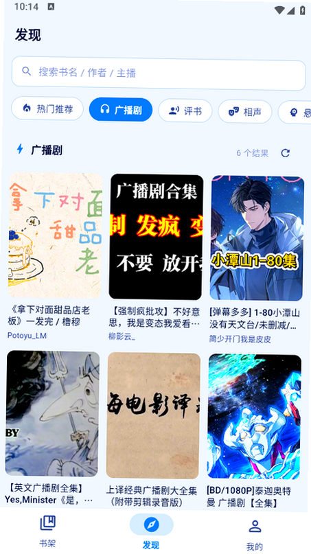 阿B听书最新版下载2026官方版 阿B听书最新版下载2026官方版