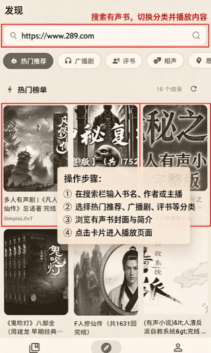 阿B听书最新版下载2026官方版 阿B听书最新版下载2026官方版