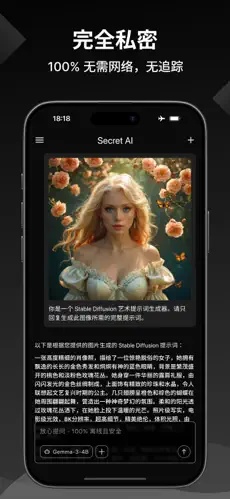 SecretAI�������ذ�׿��Ѱ�
