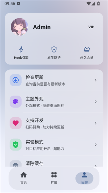 NewHookVip安装下载官方安卓版 NewHookVip安装下载官方安卓版