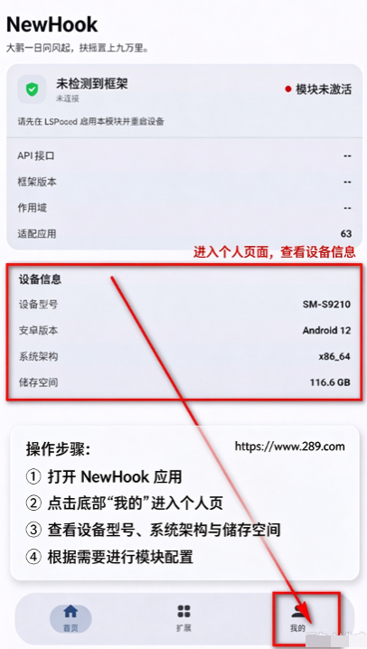 NewHookVip安装下载官方安卓版 NewHookVip安装下载官方安卓版