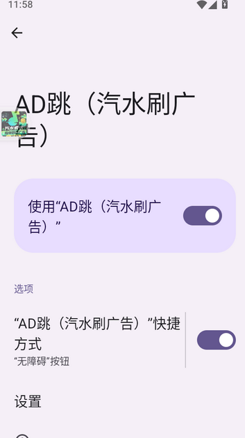 AD����ˮˢ����������ذ�׿��Ѱ�
