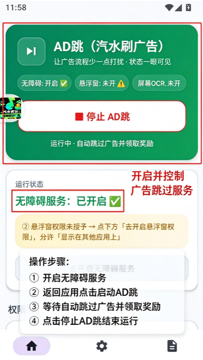 AD����ˮˢ����������ذ�׿��Ѱ�