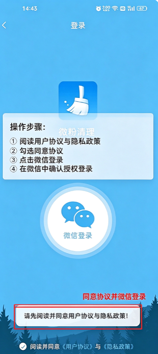 ΢������app�ٷ�����2026���°�