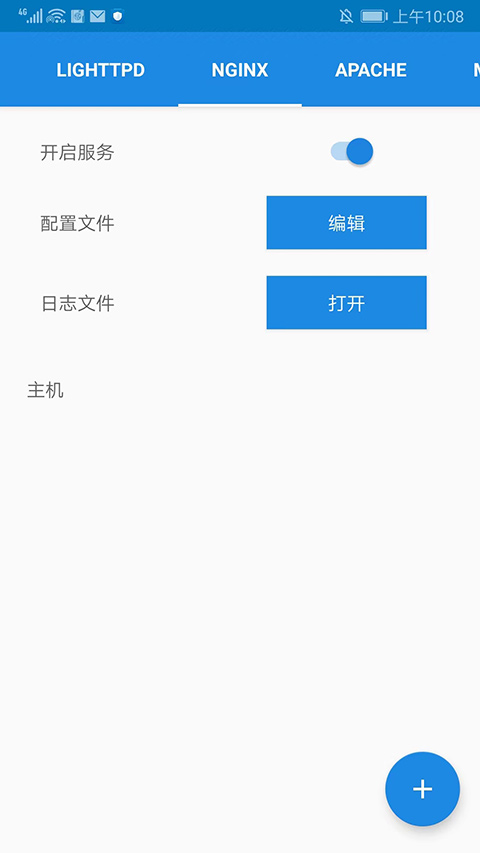 KSWEB下载安卓免费版 KSWEB下载安卓免费版