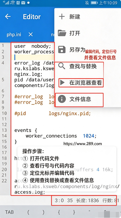 KSWEB下载安卓免费版 KSWEB下载安卓免费版