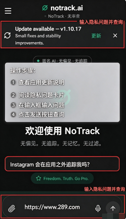 notrack.ai�������عٷ���׿��