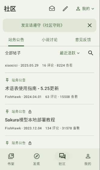 Novelia轻小说最新版下载免费安卓版 Novelia轻小说最新版下载免费安卓版