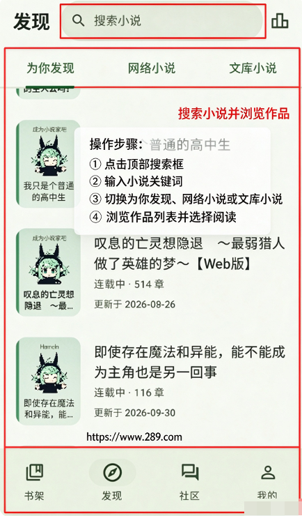 Novelia轻小说最新版下载免费安卓版 Novelia轻小说最新版下载免费安卓版