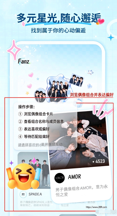 Fanz离Ta近一点软件下载最新安卓版 Fanz离Ta近一点软件下载最新安卓版