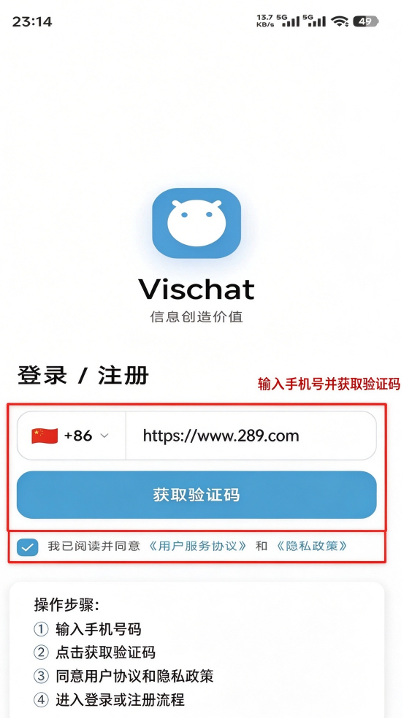 Vischat�������ذ�׿���°�