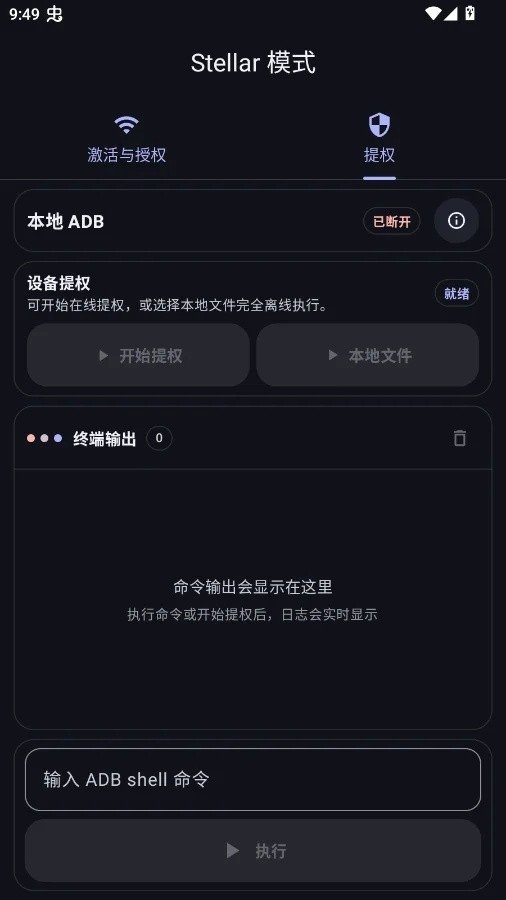 月红提权助手全量包下载安卓免费版 月红提权助手全量包下载安卓免费版