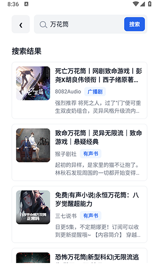 元气听书app下载最新安卓版 元气听书app下载最新安卓版