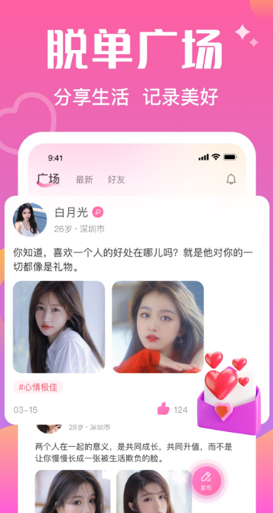附近对聊交友下载官方最新版 附近对聊交友下载官方最新版