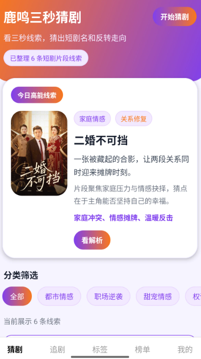 鹿鸣短剧app下载官方最新版 鹿鸣短剧app下载官方最新版