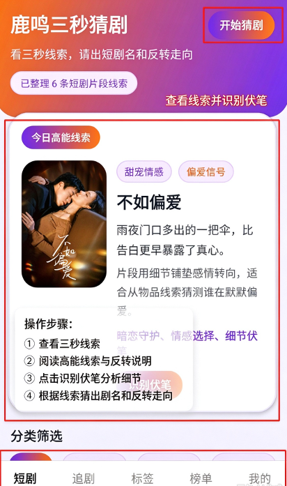 鹿鸣短剧app下载官方最新版 鹿鸣短剧app下载官方最新版