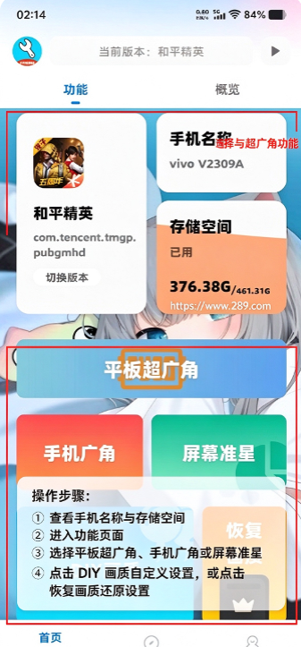 Yctool画质助手官方正版下载最新版 Yctool画质助手官方正版下载最新版