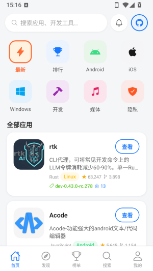 ��ԴӦ���̵�app�ٷ��������°�׿��