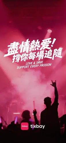 tixbay票务平台下载官方2026最新版 tixbay票务平台下载官方2026最新版
