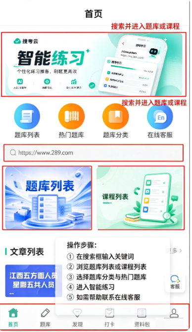 捷考云app官方下载2026最新版 捷考云app官方下载2026最新版