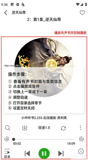 飞鸟听书解锁版下载2026免费版 飞鸟听书解锁版下载2026免费版