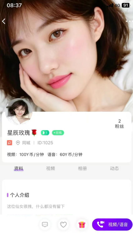 伊言交友软件下载2026官方最新版 伊言交友软件下载2026官方最新版