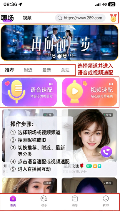 伊言交友软件下载2026官方最新版 伊言交友软件下载2026官方最新版
