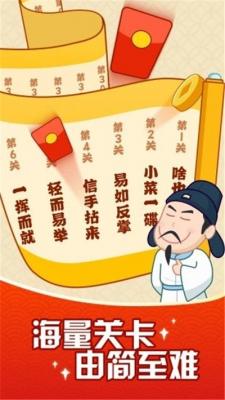 成语颜如玉红包版下载官方免费版 成语颜如玉红包版下载官方免费版